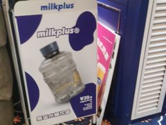 -milkplus·泰式奶茶(较场东路店)