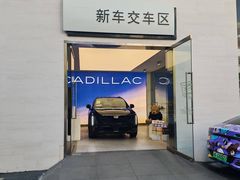 -上海安吉名轩·凯迪拉克4S店