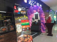 -鸡遇虾煲干锅火锅(小寨金莎店)