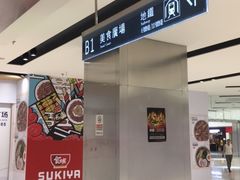 -好世界商业广场(北京国际中心店)