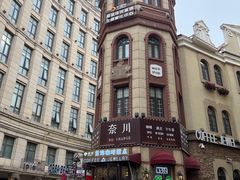 -鲁邦国际风情街(麦世达韩国精品百货店)