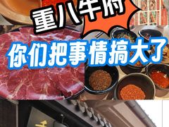 -重八牛府(花乡奥莱店)