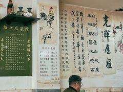 -绍兴名菜馆(可乐路店)