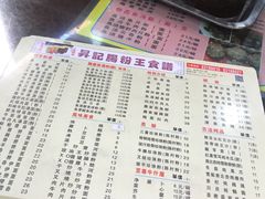 菜单-昇记肠粉王(福华路店)