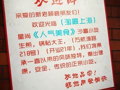 -黄阿姨锅贴大王(万航渡路店)