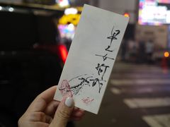 -みかわ是山居