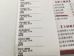 账单-凯逸轩·匠心粤菜(中城名仕汇店)