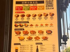 -叁窝雀·云南小锅米线(万象汇店)