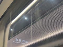 -南昌西站