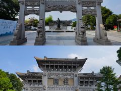 -余姚博物馆