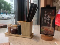 -味千拉面(世纪东方店)