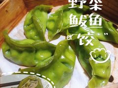 野菜鲅鱼饺-四小姐的店(王府井店)