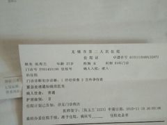 android_upload_pic-无锡市第二人民医院(南院)