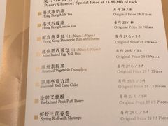 菜单-夏宫中餐厅(静安香格里拉店)