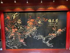 -梅园