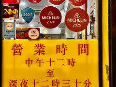 -麦文记面家(佐敦店)