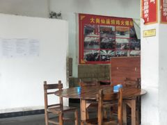 大堂-大岗仙庙烧鸡(海南总店)