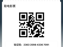 -北京英嘉国际影城(金源CINITY店)