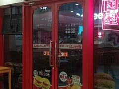 -塔斯汀·中国汉堡(蓝润置地广场店)