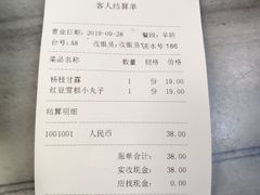 账单-芬芳甜品(同福路店)