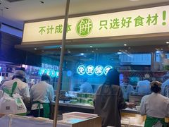 -甲乙饼·手工牛肉饼(天通苑华联店)