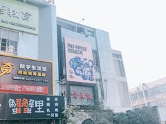 门面-老表记广西宵夜螺蛳鸭脚煲(西大店)
