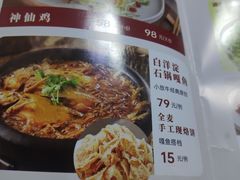 -小放牛炒菜馆(裕华万达店)