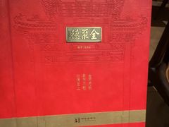 -全聚德(双井店)
