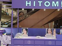 -HITOMI希多蜜美瞳(新世界新丸中心店)