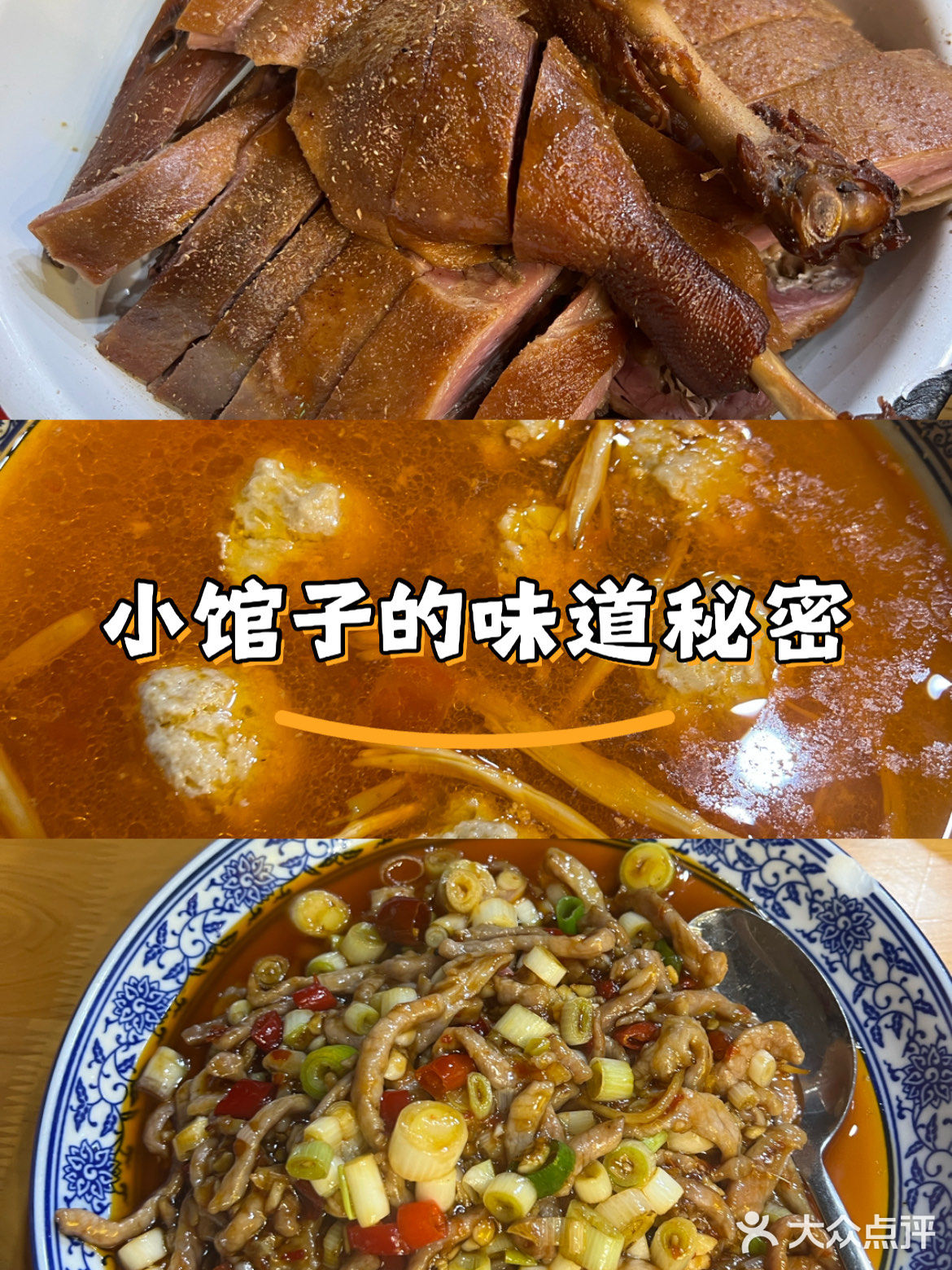 川味蔬菜炒得嗨～