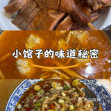 川味蔬菜炒得嗨～