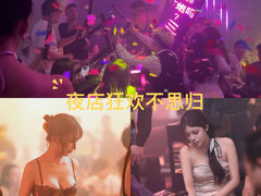 -PAPAYA CLUB 酒吧(深圳旗舰店)