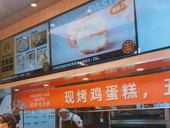 -東更道点心行(北京龙湖熙悦天街店)