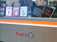 -CoCo都可(漫乐城店)