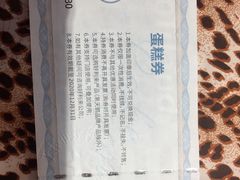 -好利来(乐堤港店)