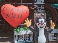 -布拉格餐厅· 中欧捷克菜(全国首店)