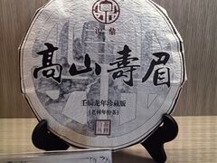 -茗知道茶馆(世博源店)