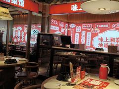 -味上湘菜馆(阿波罗店)