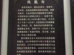 -凤凰寺