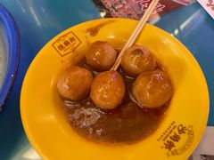 咖喱鱼蛋-憶廟街 X 沙角邨(太古城店)