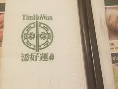 -添好运点心专门店(百老汇店)