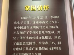 -李叔同故居纪念馆