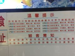 -百花传统甜品店(原址店)