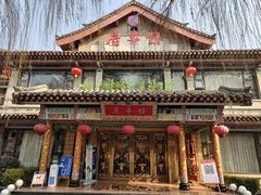 -鹊华居·地道鲁菜·海鲜·融合味(大明湖店)