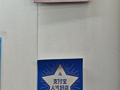 -鸭小妹鸭血粉丝(老门东店)