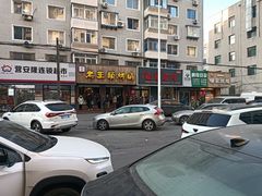 -老王头烤鸡(建大四小区店)