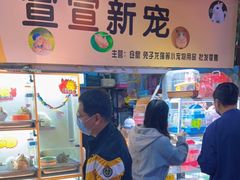 -宝鸡东道花鸟鱼虫市场(吉利花园商场店)