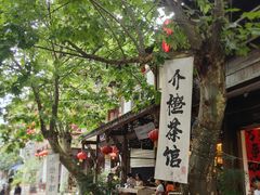 -海窝子古镇