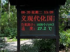 -大蜀山国家森林公园