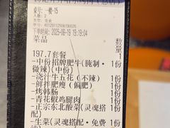 -杨记齐齐哈尔烤肉(总店)